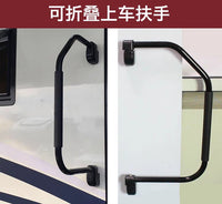 房车车门把手旅居车上车辅助把手拖车拖挂上车扶手可折叠折弯拉手