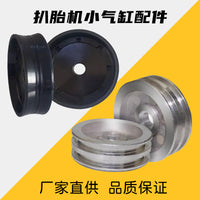 Small Cylinder Rubber Piston Cup Tire Changer Machine Original Accessories Aluminum Piston Seal Cylinder Cover Repair Kit
