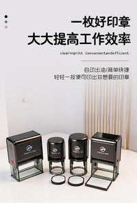 长方形按压回墨印章材料翻转回墨印章自定义印面回墨印章材料办公