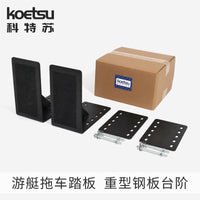 Yacht Trailer Pedal Fixed Clamp Boat Support Heavy Steel Plate Step Bracket