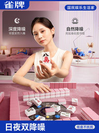 雀牌(奶糖系列)高颜值过山车麻将机家用全自动麻将桌两用餐桌一体