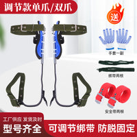 调节单爪双爪 批发高空采摘扎树单爪双爪可调节高度爬树工具