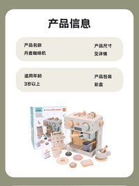 Wooden Simulation Coffee Machine Toy for Kids Pretend Play
