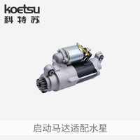 KOETSU 803835A1 Starter Motor for Mercury 2-Stroke 6-18 HP and 4-Stroke 8-9.9 HP