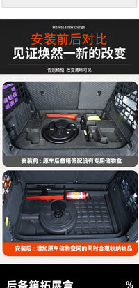 坦克300专用后备箱储物盒分隔层下收纳内饰改装大容量车载置物箱
