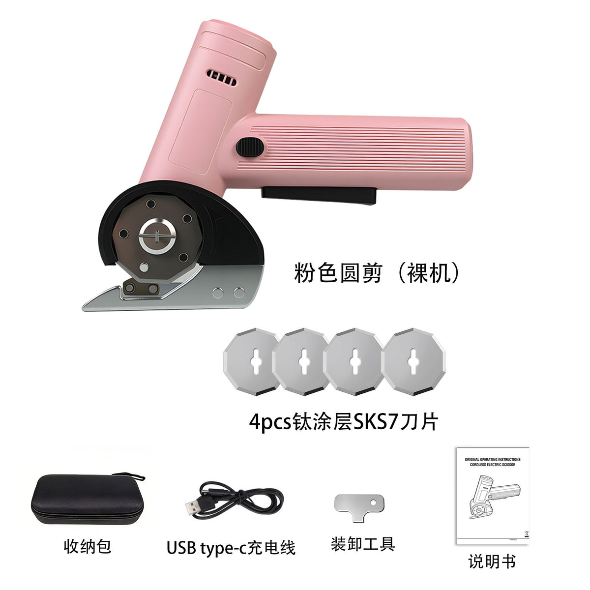 Pink Elec Rotary