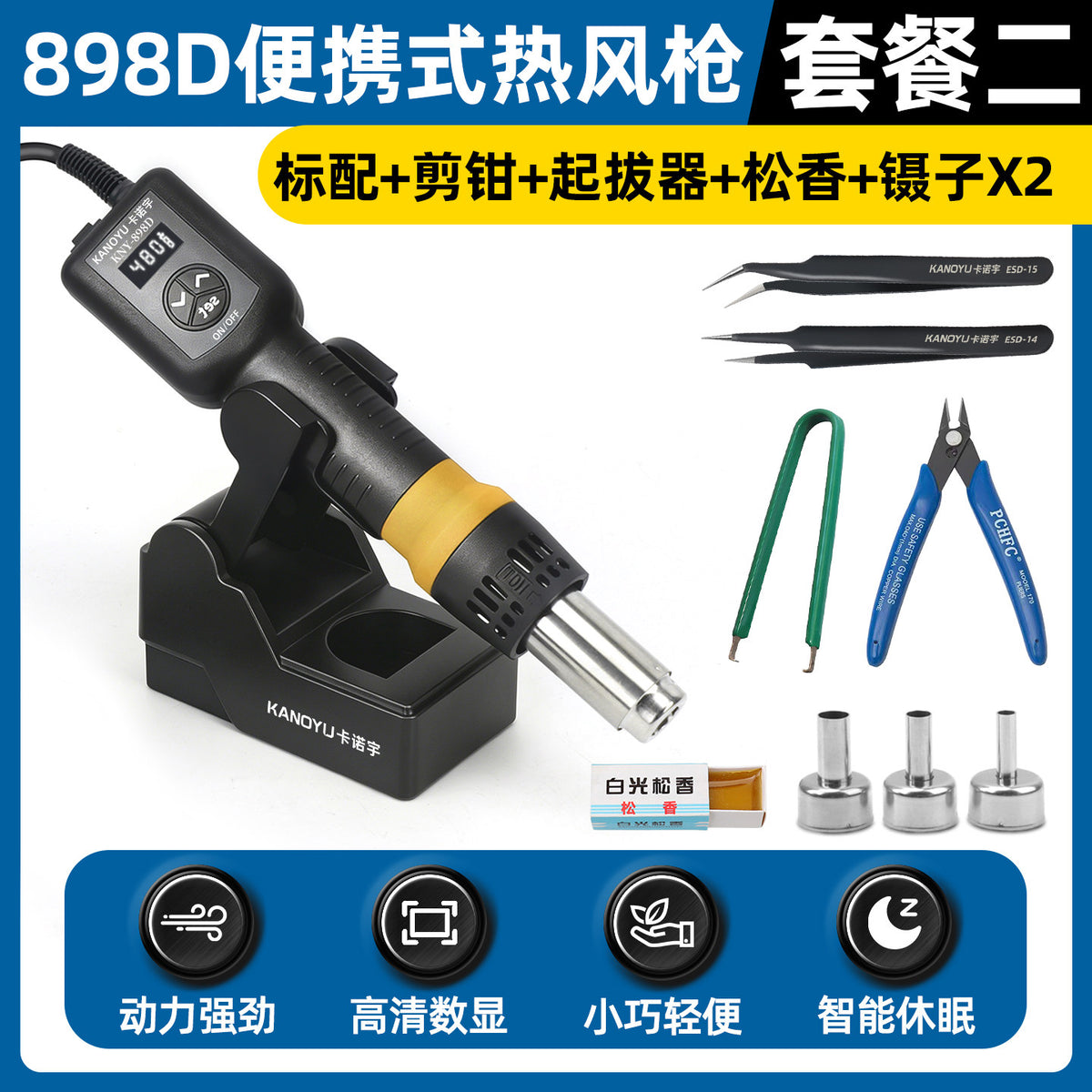 9-piece Desolder SET