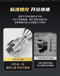 Internal and External Threading Tool for 4 and 6 Fen Pipes, PPR Hot Melt Pipe Threader