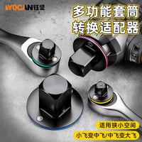 多功能铬钼钢套筒转换头 高硬度内凹式四角口扭矩大套筒转换头