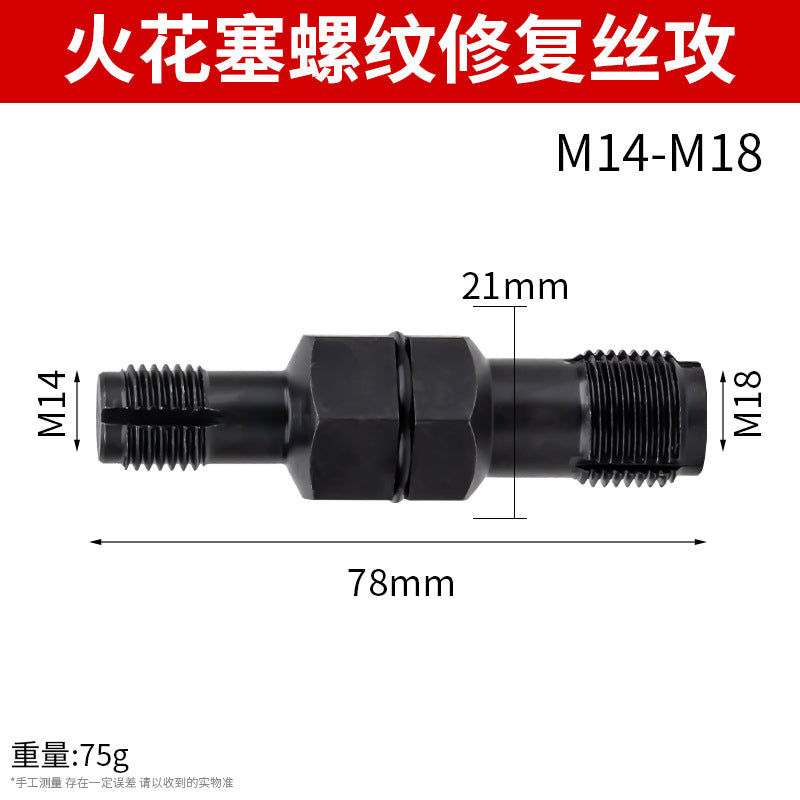 14mm-18mm