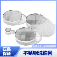 修表洗油网不锈钢网篮机芯零件清洗收纳分层设计带隔栏适配洗表机.
