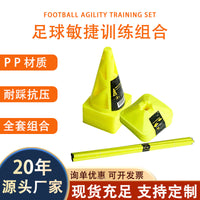 Football Training Marker Discs and Cones Set (PE)