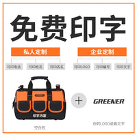 绿林专业工具包/牛津布五金工具收纳包电工工具包手提维修工具包