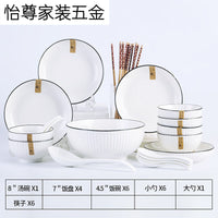 陶瓷餐具碗碟套装碗盘勺筷组合釉下彩雅玉白瓷