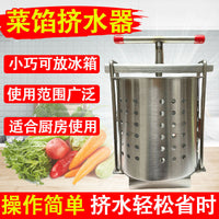 菜馅挤水器不锈钢压蜜机手动榨汁机家用蔬菜脱水饺子馅挤菜水神器
