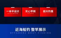 威海渔具批发船竿超硬120号近海实心船钓杆钓底铁板竿一节半海钓