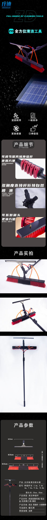 Photovoltaic Panel Cleaning Brush with Water Flow, Telescopic Pole, Glass Cleaner, Car Wash Brush