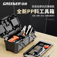 绿林工具箱工业级家用套装收纳盒车载维修美术工具多功能五金电工