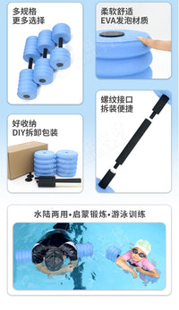 EVA Foam Floating Dumbbell Bar for Water Fitness