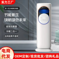 新款5a空调扇制冷风扇家用冷型水冷风机冷气扇制冷器移动小空调