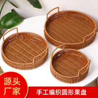 Handmade Rattan-Style Basket for Fruits and Snacks