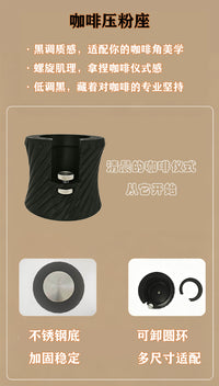 黑色螺旋咖啡压粉座 51/54/58mm 通用 家用商用咖啡机手柄支撑架