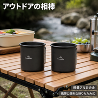 Camping Mug, Aluminum Alloy, 300ml, Direct Fire Compatible, Foldable Handle, Lightweight, Outdoor, Hiking, For Coffee, Soup
