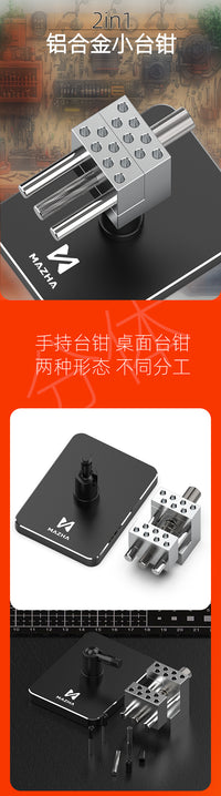 MAZHA桌面台钳手持小台钳 二合一T0010 高达模型打磨上色切割工具