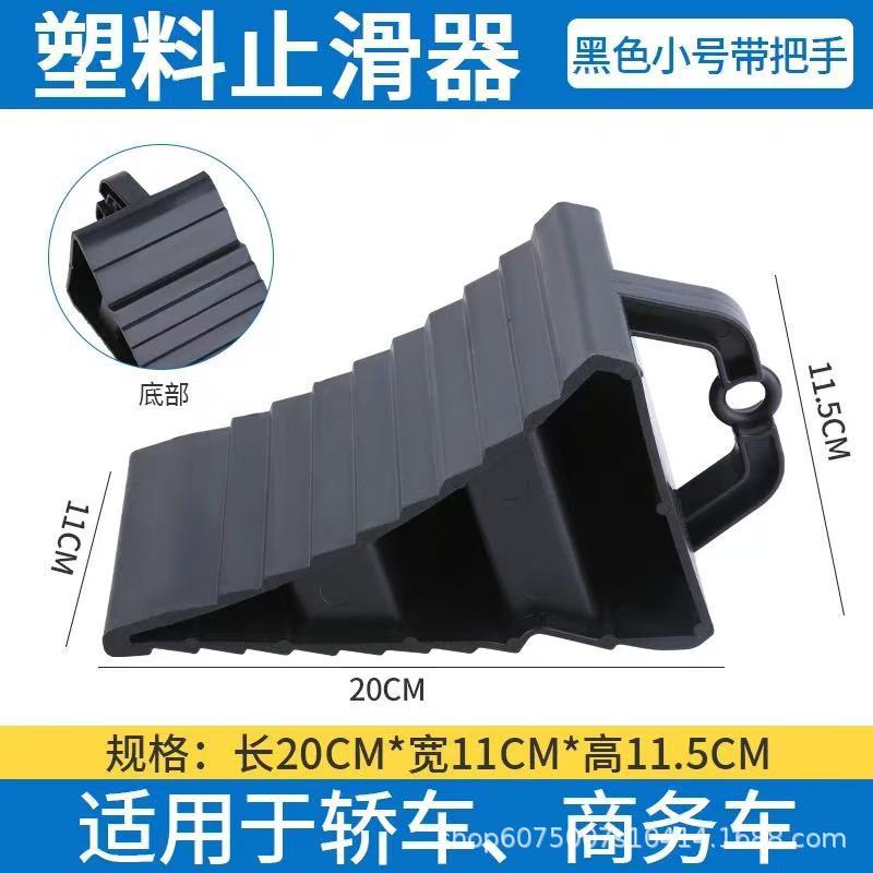 Black S with Handle