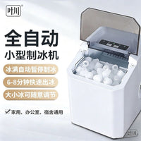迷你制冰机 家用自动宿舍商用露营户外 快速大容量小型制冷饮料机