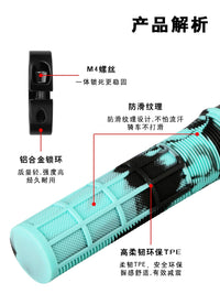 山地车单边锁死把套 环保TPE防滑减震握把22mm口径通用自行车把套