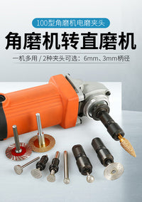 角磨机改装直磨转换头磨光机变电磨夹头石材打磨雕刻工具配件大全 6mm+3mm全套转换头