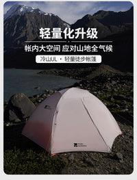 牧高笛冷山UL2帐篷徒步登山露营户外野营过夜单人双人轻量化防雨