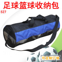 527篮球/足球收纳袋3只装运动装备单肩手拎提袋学生训练网包订 制