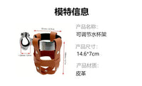Adjustable Leather Bike Water Bottle Cage for Bicycles and E-bikes