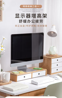 台式电脑显示器屏幕增高萤幕底座办公室桌面置物架抽屉收纳实木竹 混白色50*13cm双抽屉