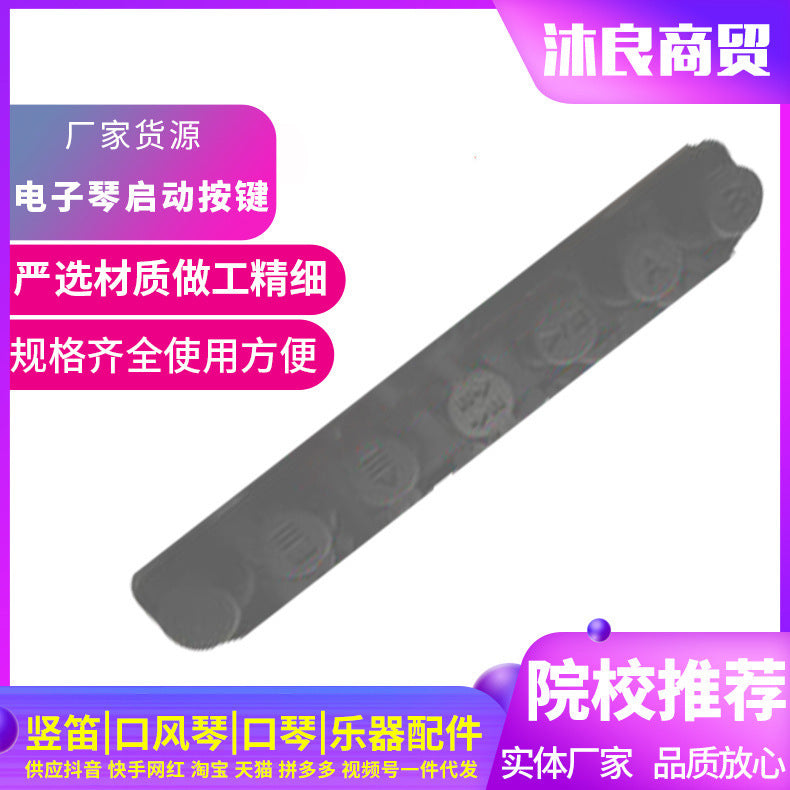 KB-180 Electronic Keyboard Start Button Panel Accessory