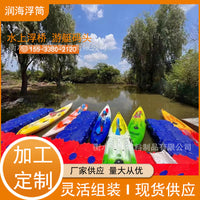PE Floating Pontoon for Fishing and Water Platforms