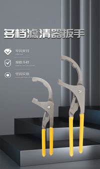 跨境新款机油格扳手多档滤清器拆装工具通用型换机油手动拆卸维修