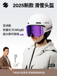 森瑞梦2025新款滑雪头盔男女防撞安全专业单双板亚洲款轻量化装备