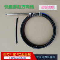新品快艇船外机电动船游艇旅游船救生艇观光船方向舵机线船舶配件