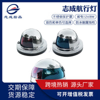 航行灯左右舷灯单色舷灯双色选灯船舶游艇航行灯警示灯