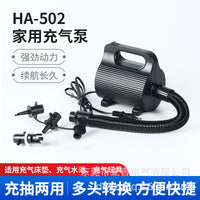 HA-502高压气泵充吸两用气垫气床气船冲峰舟瑜伽球拖拉充气浴桶 美规
