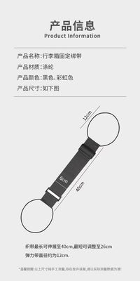 行李箱固定绑带双肩包旅行箱捆绑带背包拉杆箱带弹力绳打包捆扎带