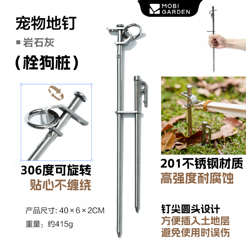 Dog Tie-out Stake