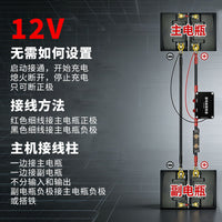 电瓶隔离器12v借电汽车小车改装智能通断双电瓶隔离器充电借电