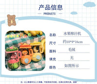 原创网红田中水果榨汁机趣味解压玩具抽绳转动毛绒玩偶抓机娃娃