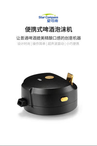 啤酒打泡器罐装啤酒泡沫机起泡器调酒器打泡机聚会喝酒神器开瓶器