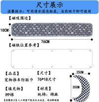 宠物推车边缘垫猫咪狗狗通用防脏巾四季舒适磁铁扣夏季防抓耐磨垫