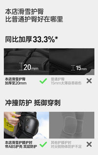 雪地Snowland外穿滑雪护臀护膝专业防摔屁股垫儿童加厚护臀裤护具